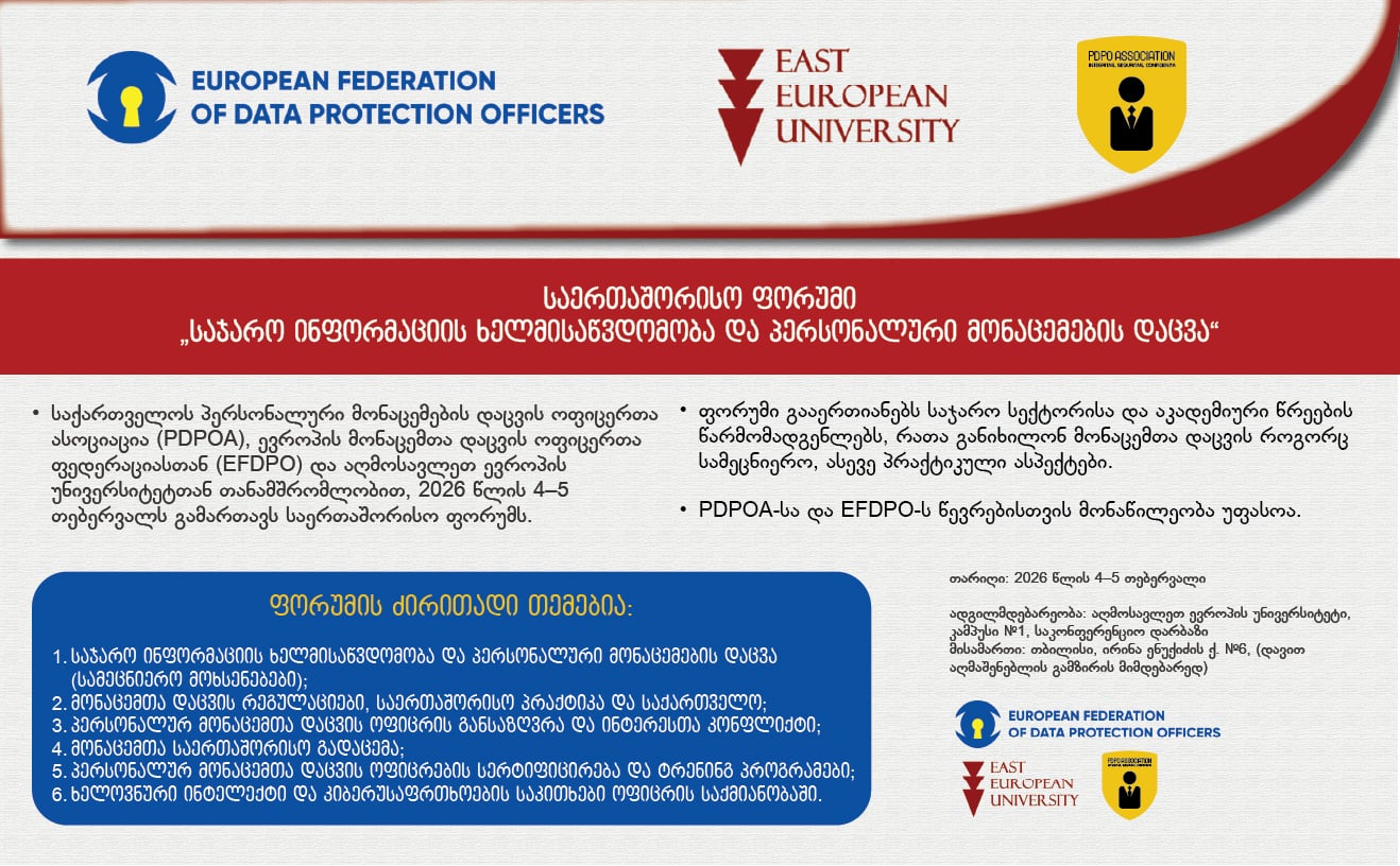 „საჯარო ინფორმაციის ხელმისაწვდომობა და პერსონალური მონაცემების დაცვა“